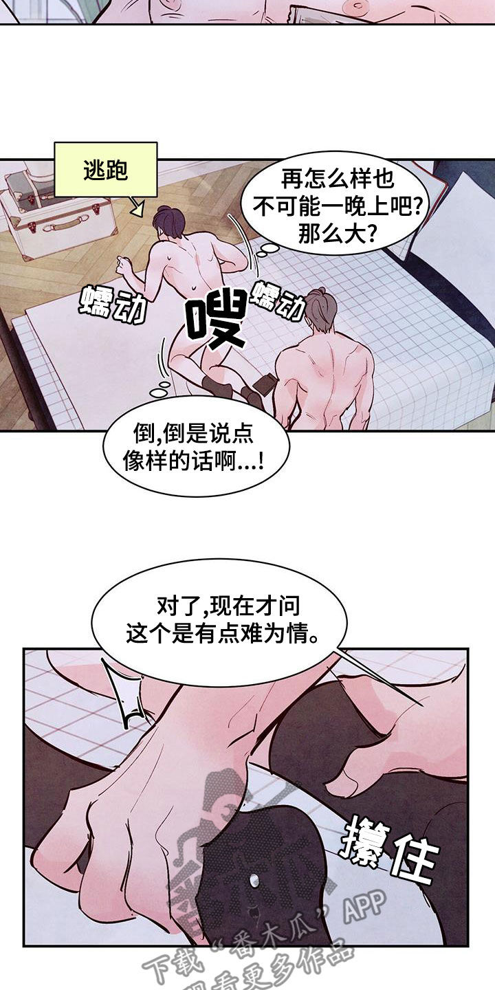 第68章：【第二季】有也断了11
