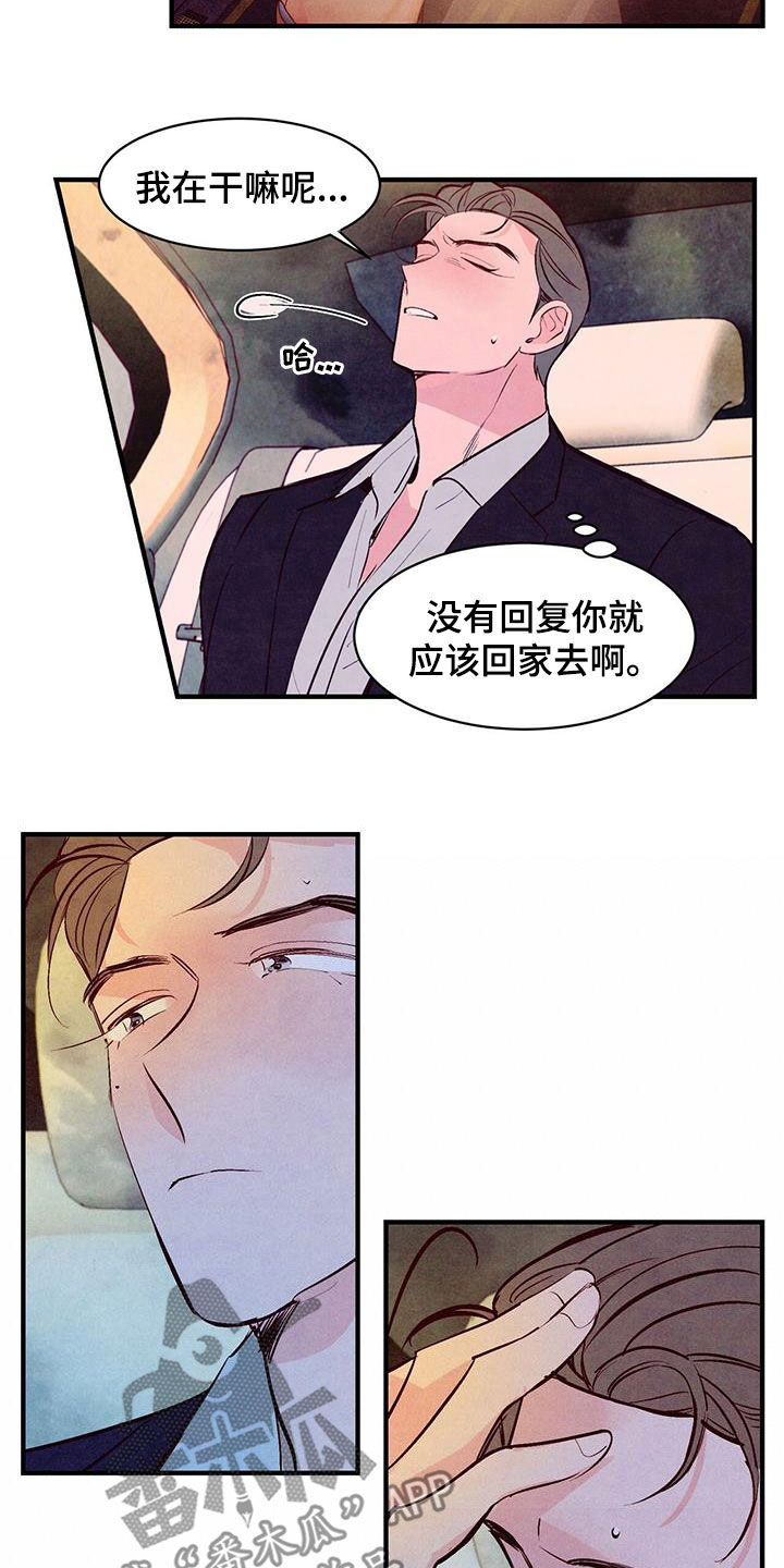 第57章：还没开始就完蛋19