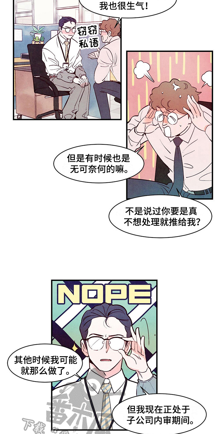 第5章：偷看1