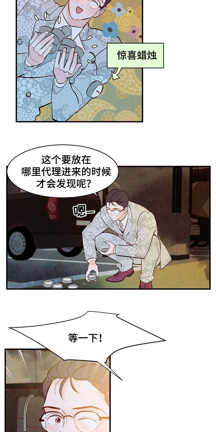 第57章：还没开始就完蛋2