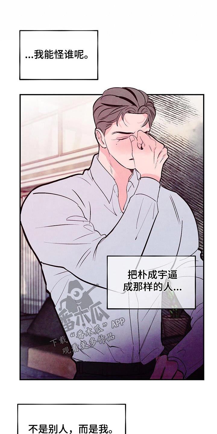 第75章：【第二季】不用勉强8