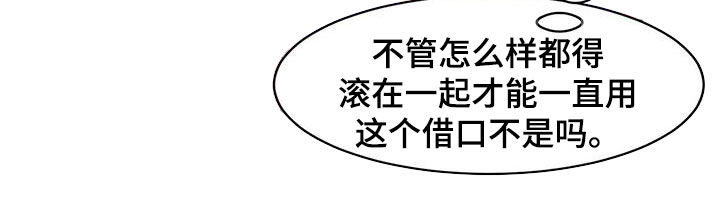 第67章：【第二季】吓到14