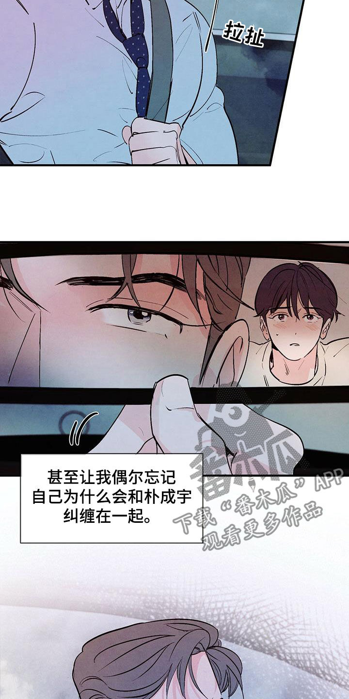 第42章：感兴趣18