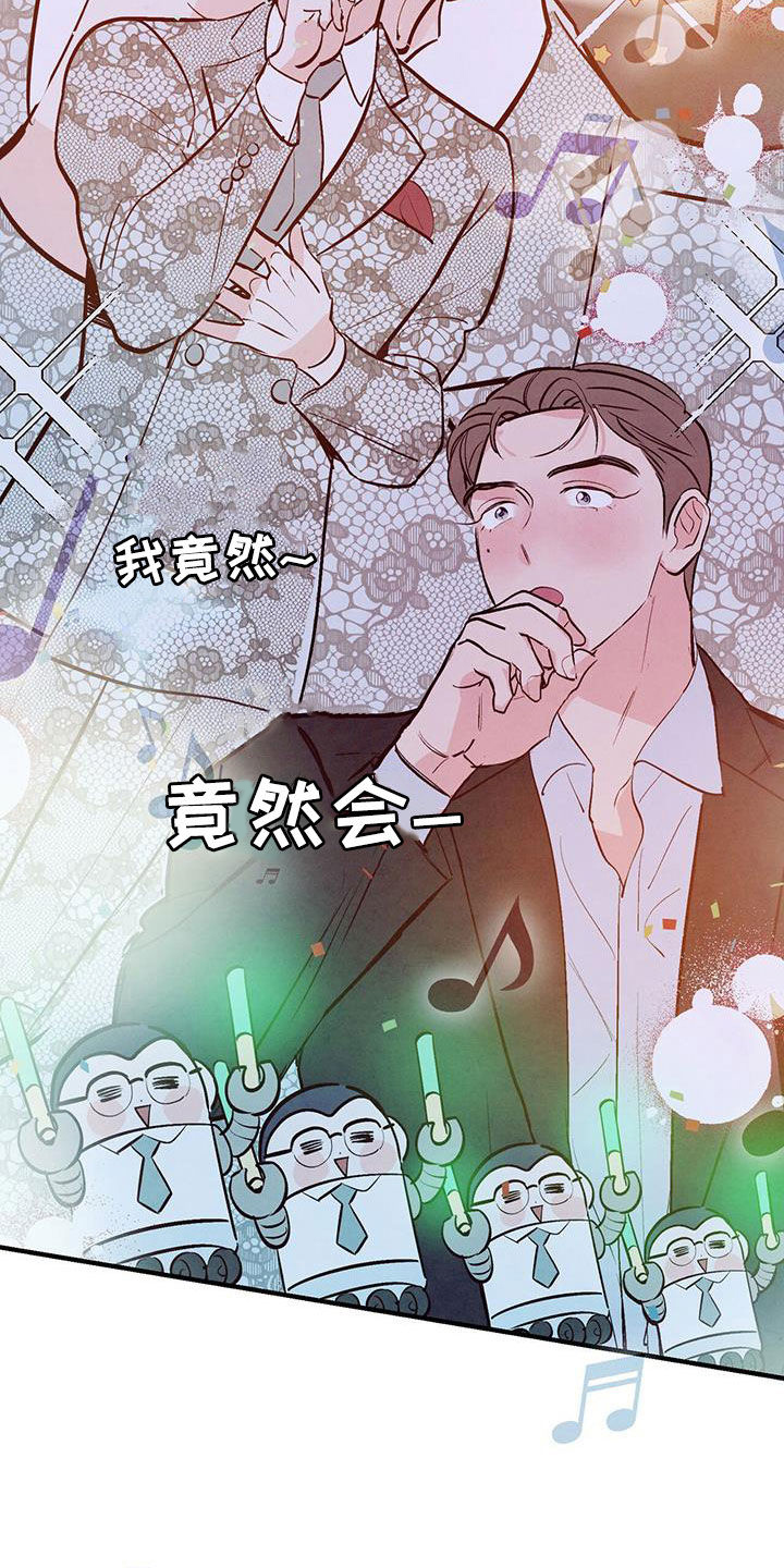 第61章：我接受（第一季完结）5