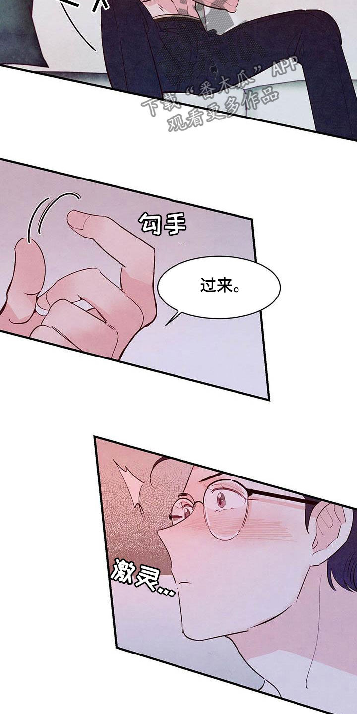 第28章：疯子15