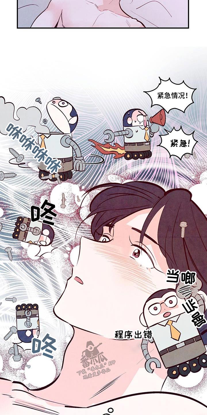 第81章：【第二季】有必要1