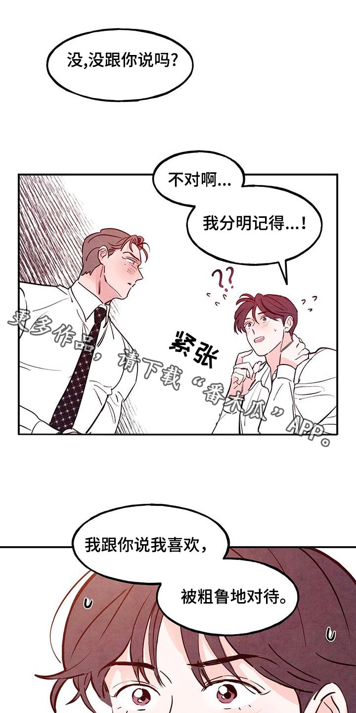 第100章：【第二季】想死的冲动0