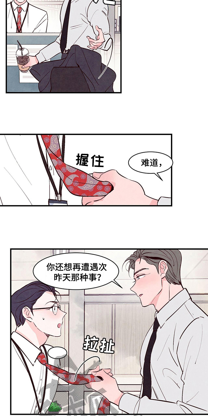第19章：道歉3