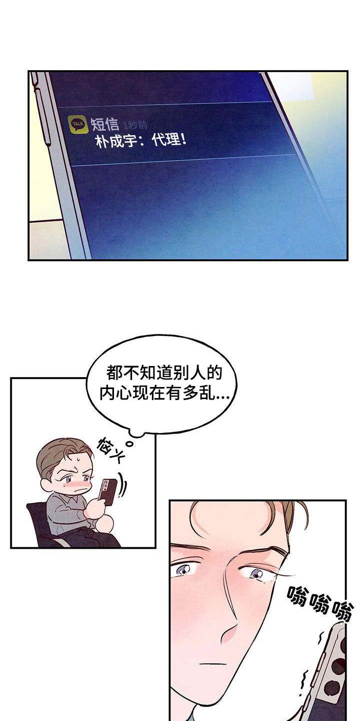 第88章：【第二季】一点都不像7