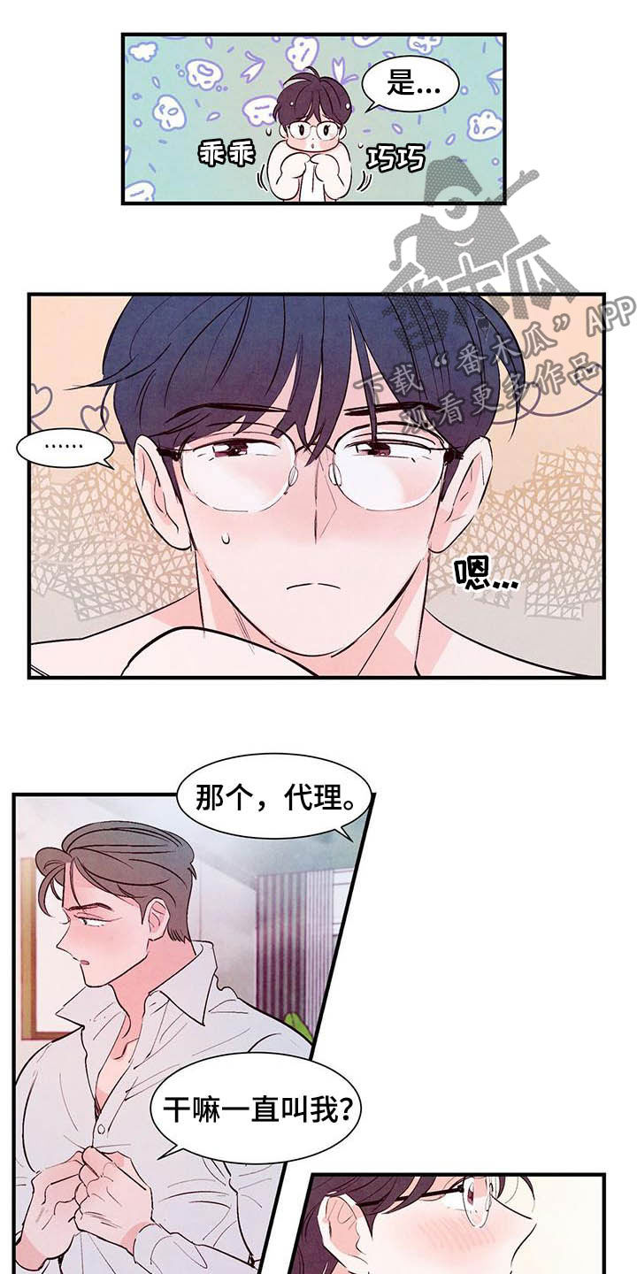 第33章：蹬鼻子上脸8