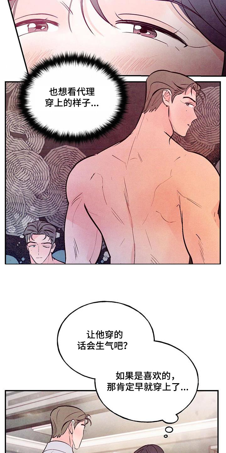 第75章：【第二季】不用勉强13
