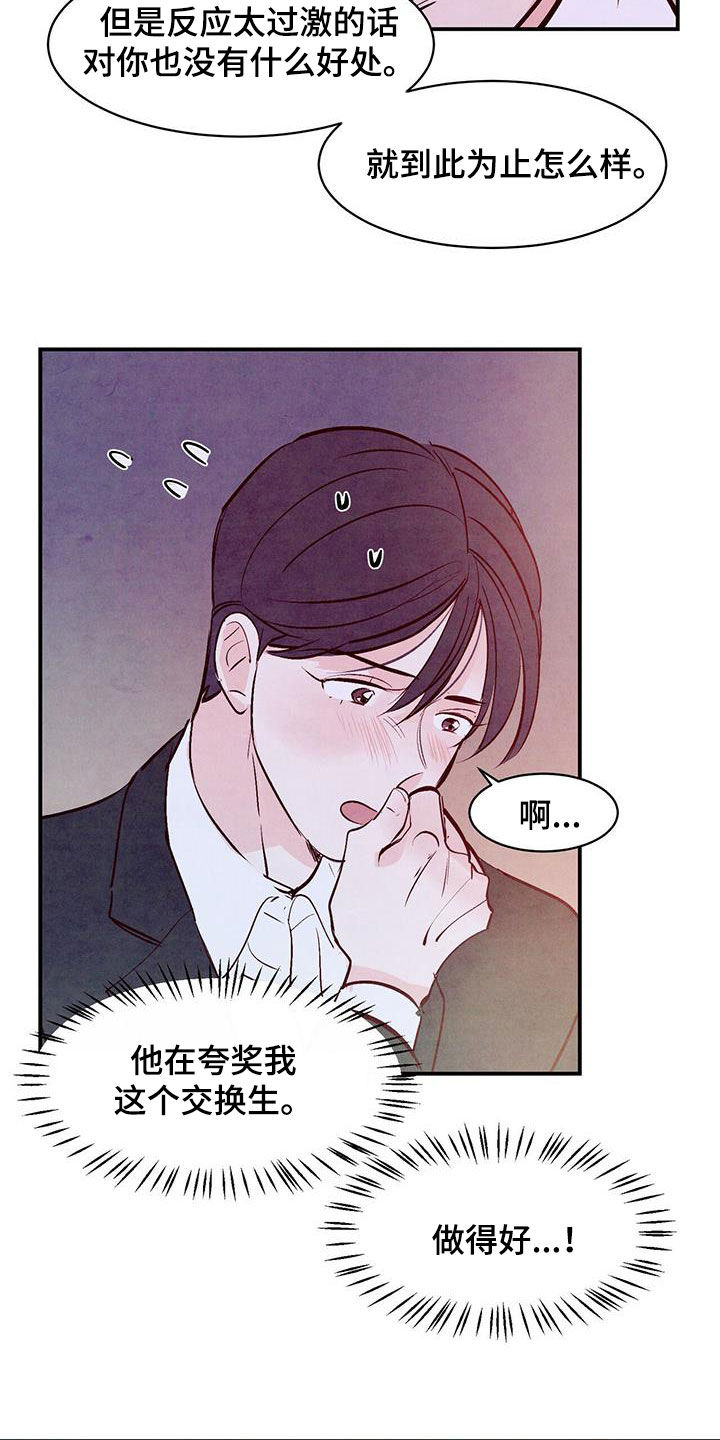 第64章：【第二季】搭讪10