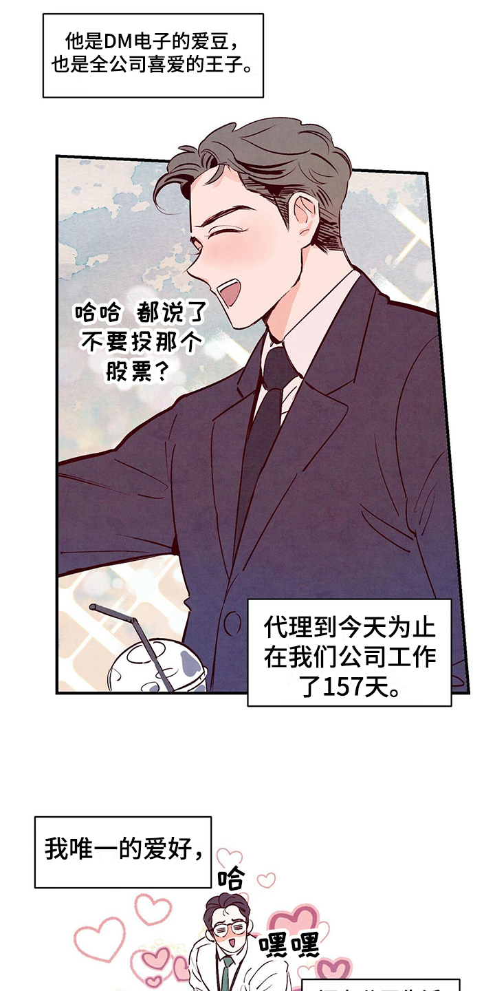 第3章：日记1