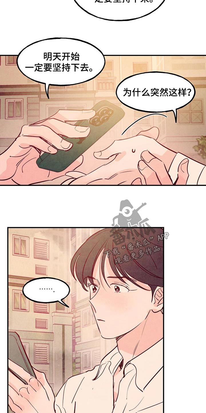 第105章：【第二季】我会帮你24