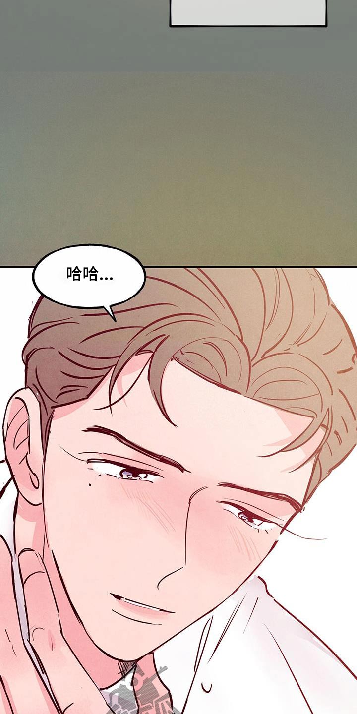 第104章：【第二季】误会我们9