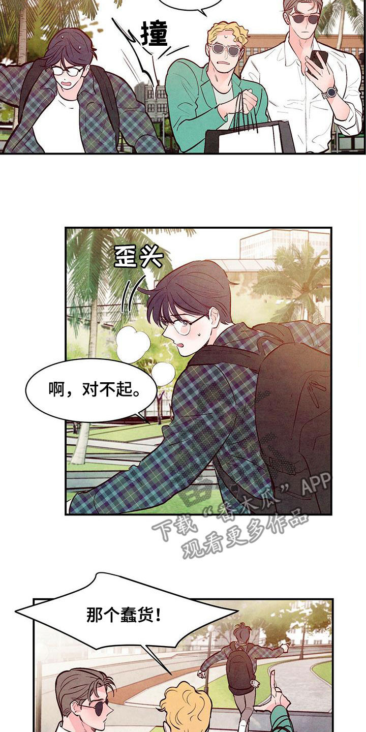第62章：【第二季】活腻了14