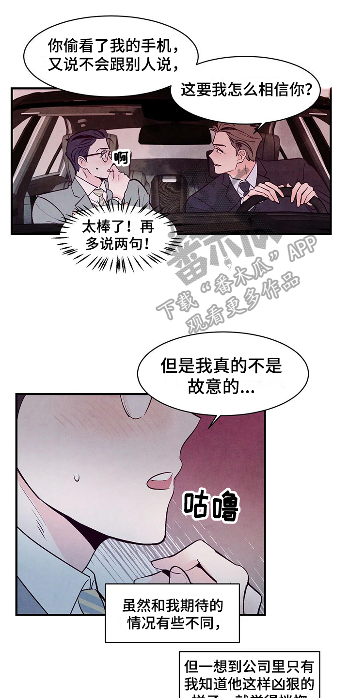 第10章：摊牌9