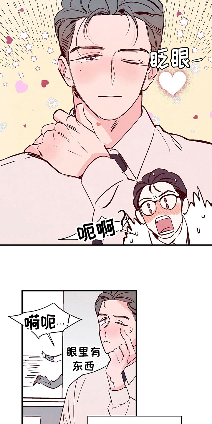 第3章：日记4
