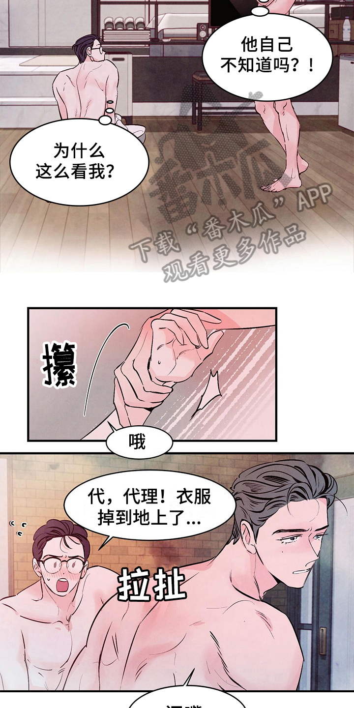 第13章：观察9