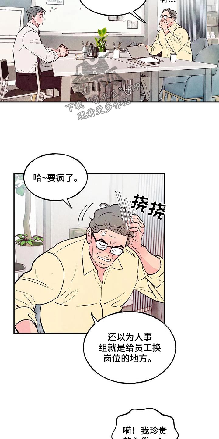 第78章：【第二季】纪念6