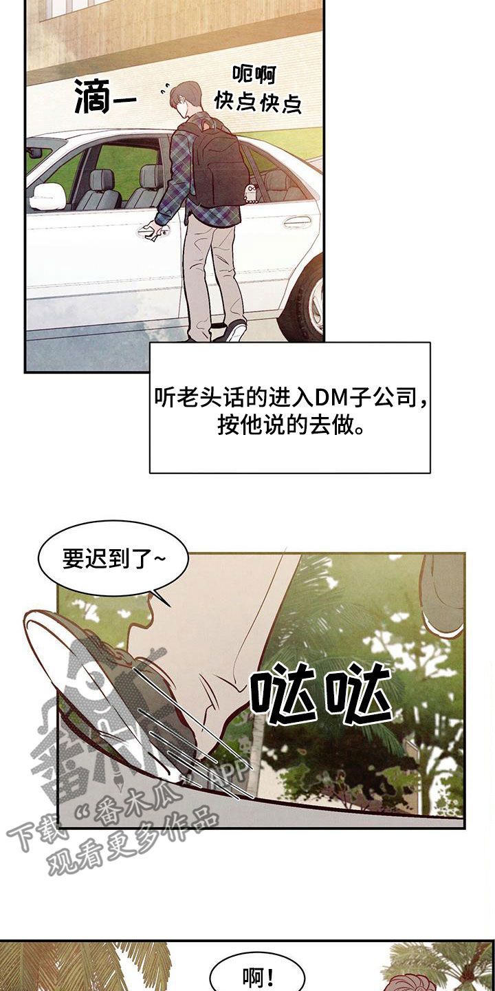 第62章：【第二季】活腻了13