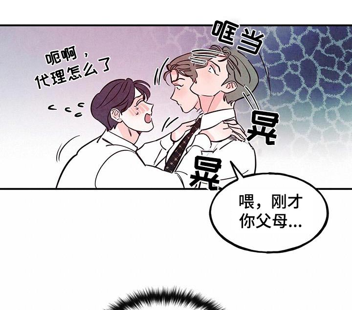 第97章：【第二季】很普通20