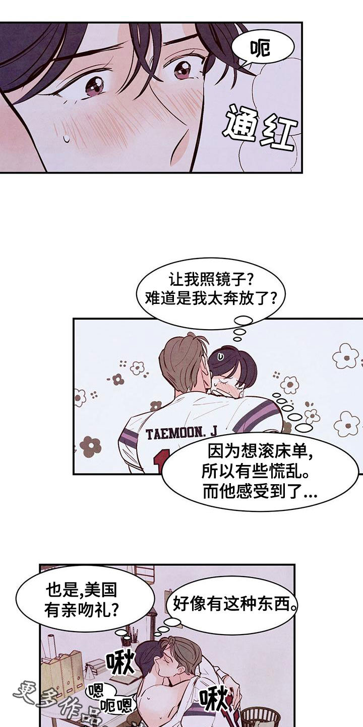 第66章：【第二季】你照照镜子14