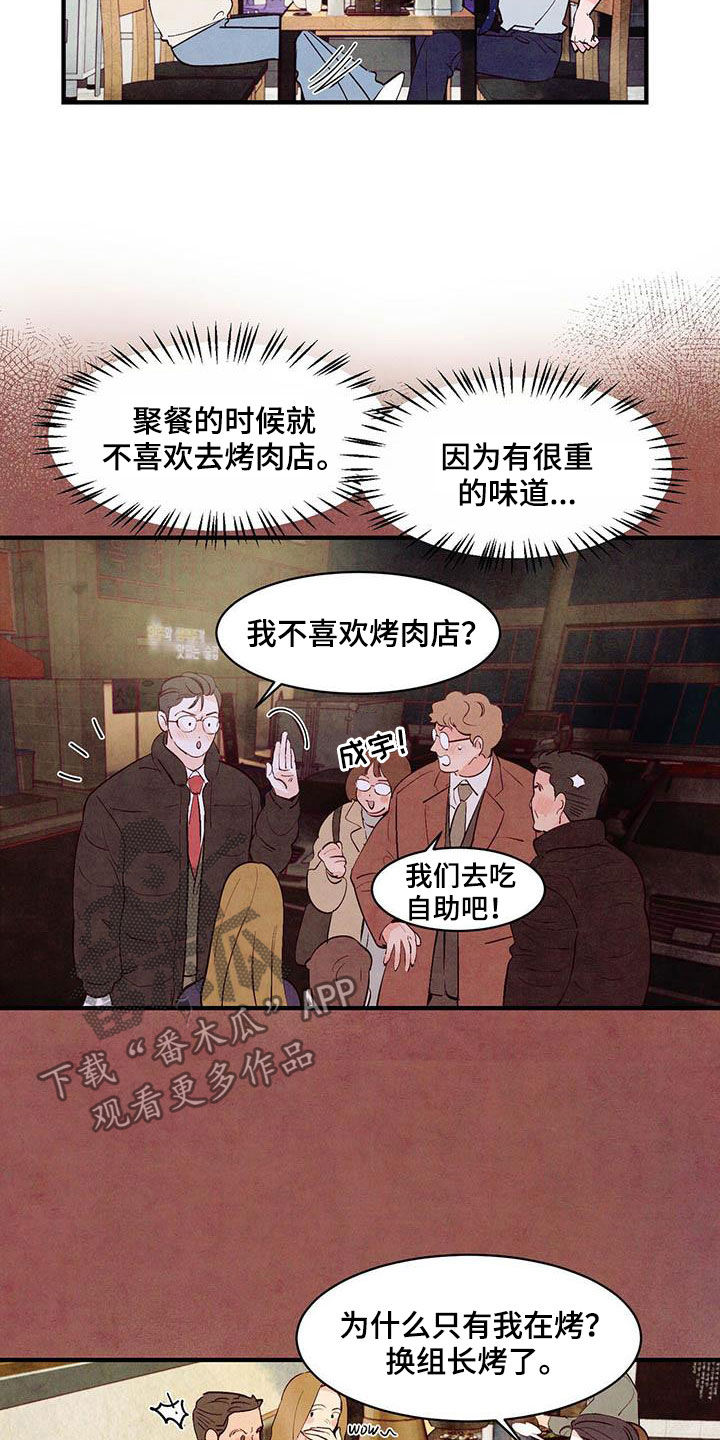 第40章：独占7
