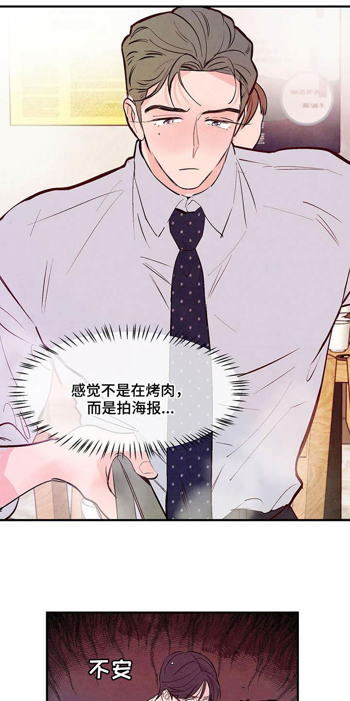 第40章：独占11