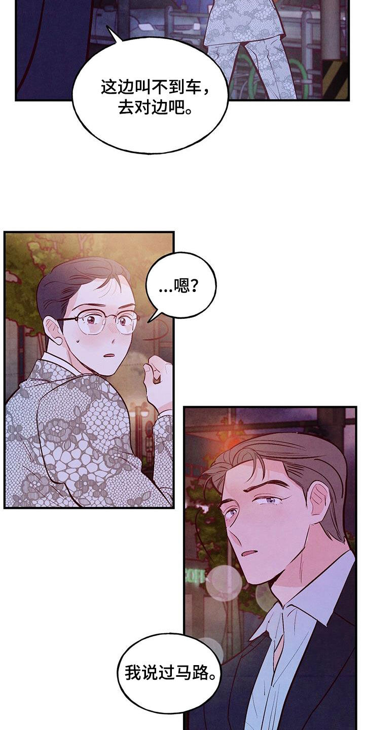 第71章：【第二季】约会基金22
