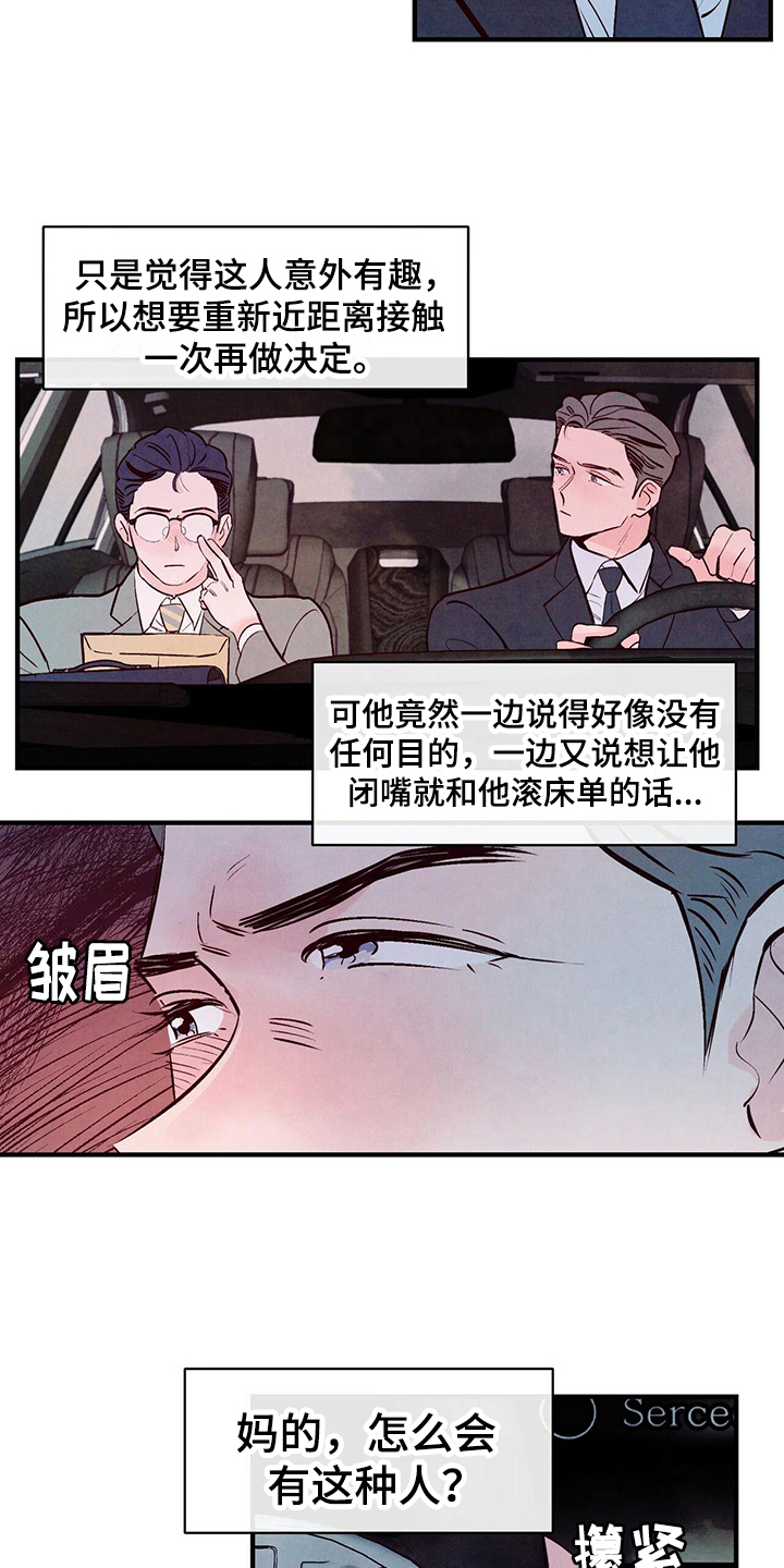 第11章：答应3