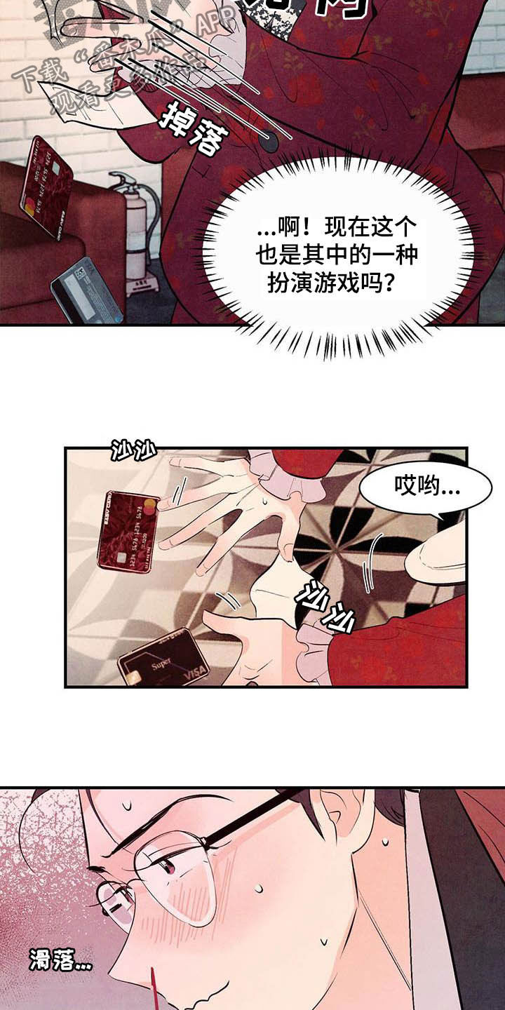 第37章：扮演游戏14