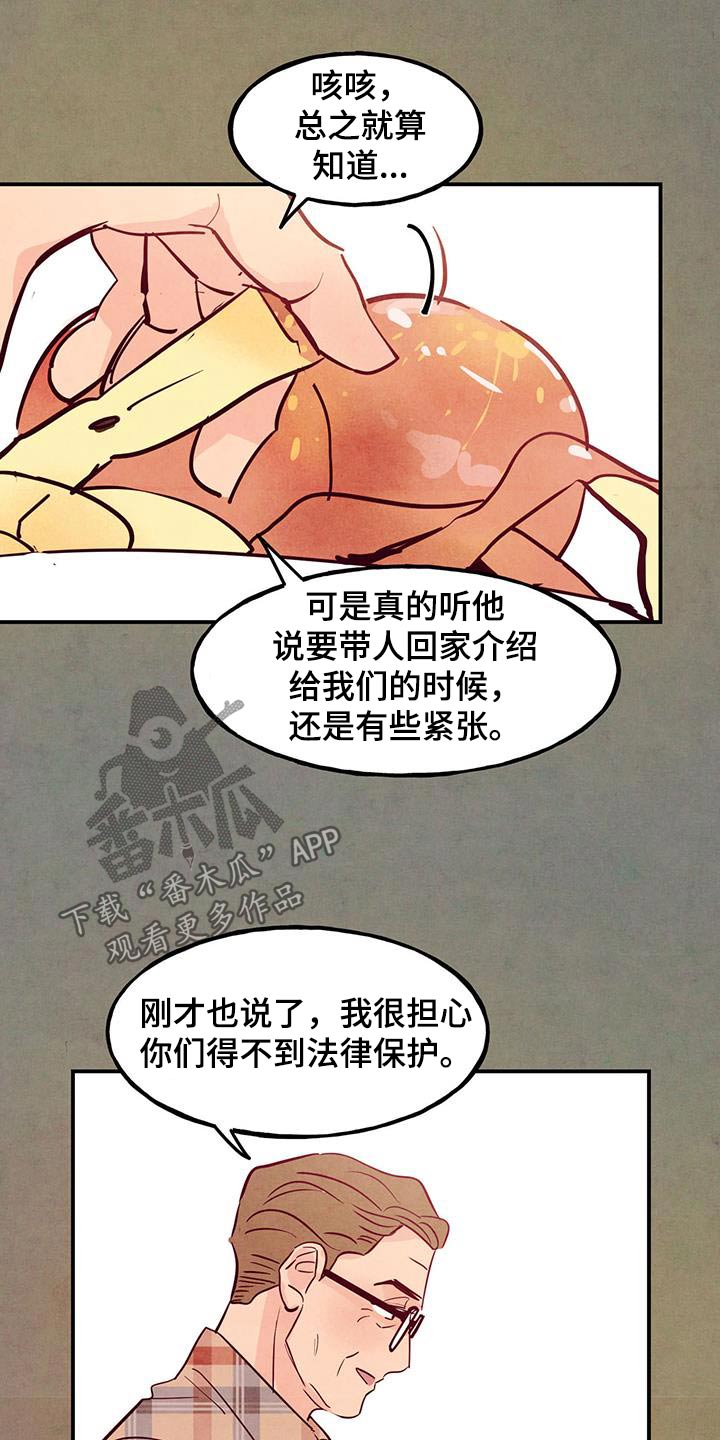 第103章：【第二季】去珍惜12