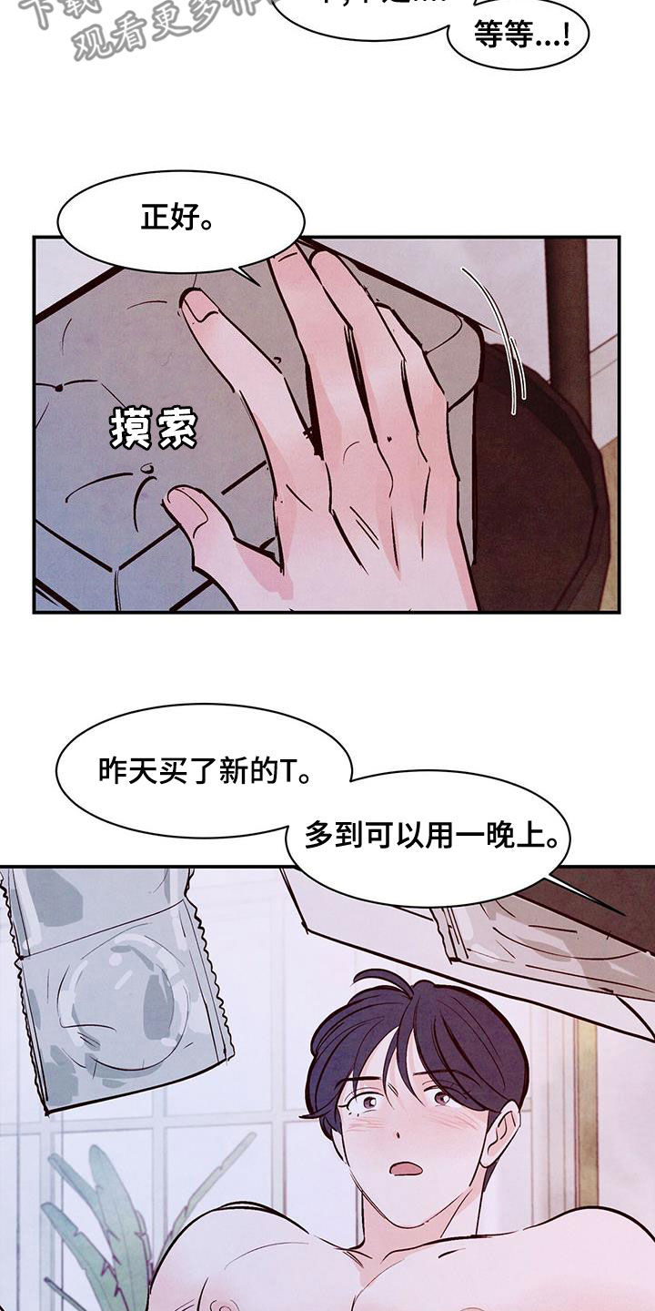 第68章：【第二季】有也断了10