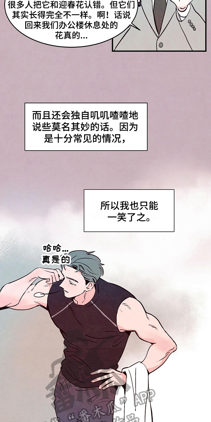 第4章：求助10