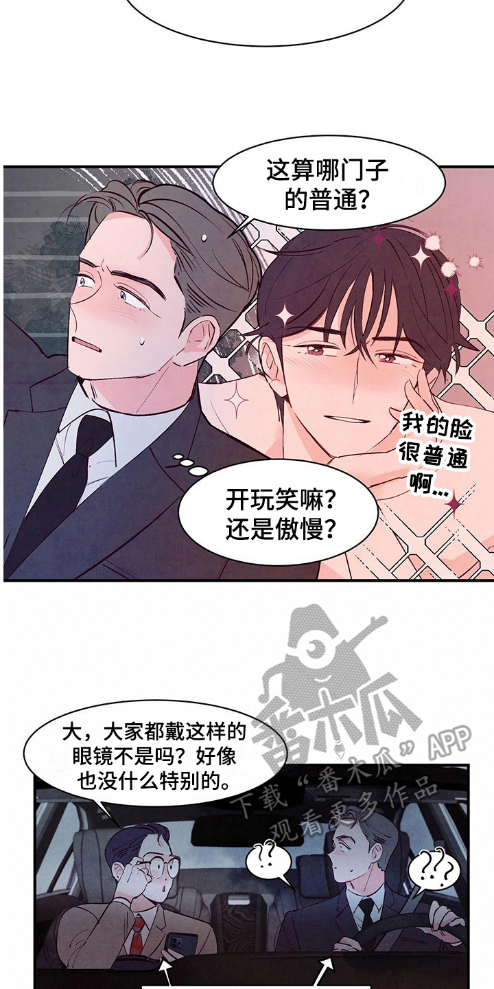 第23章：误会2