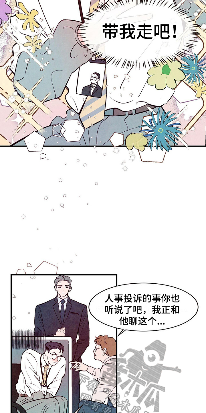 第5章：偷看4