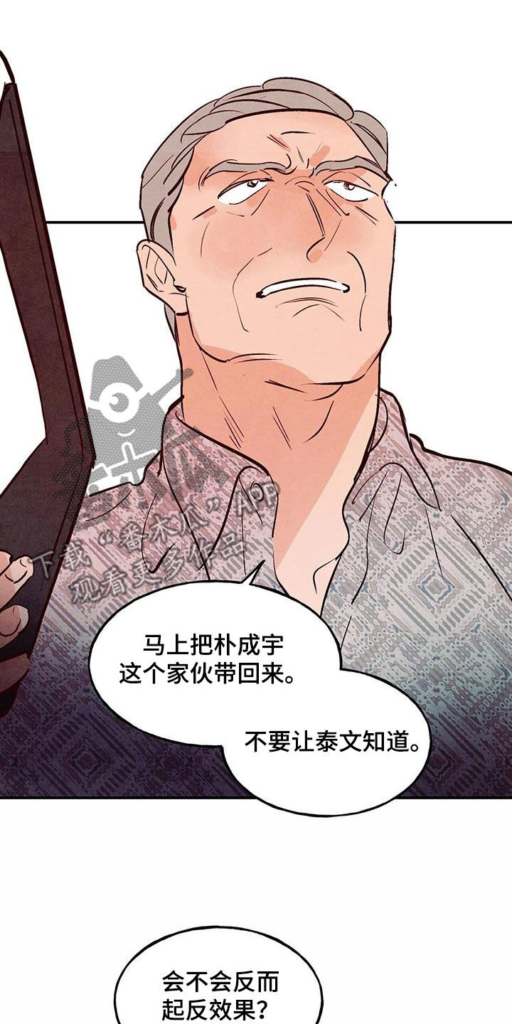 第86章：【第二季】棒打鸳鸯7