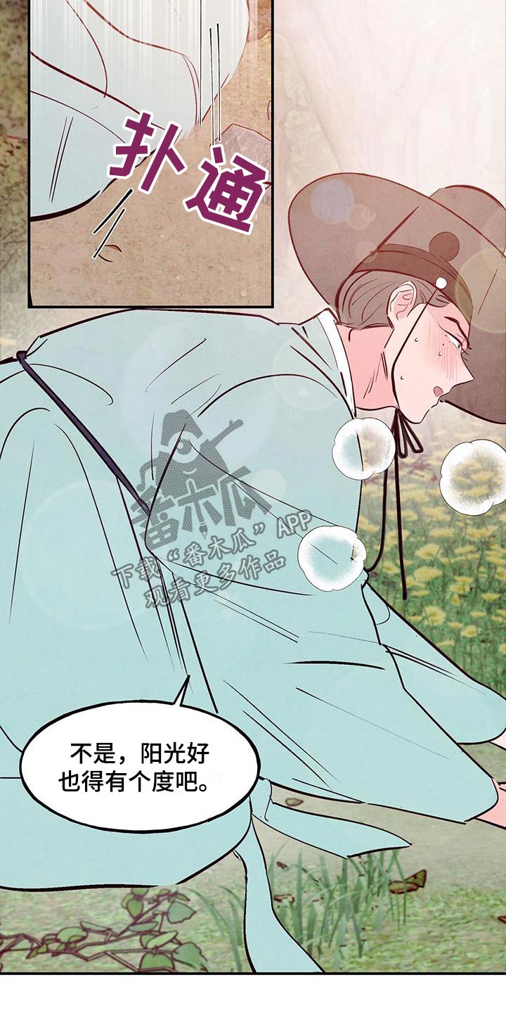 第100章：【第二季】想死的冲动20