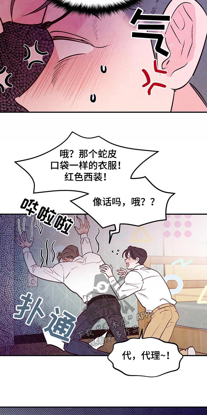 第98章：【第二季】猜想12