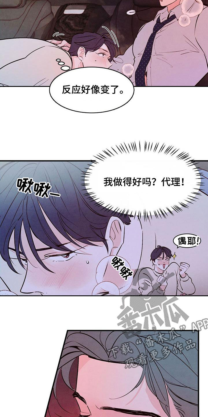 第42章：感兴趣1