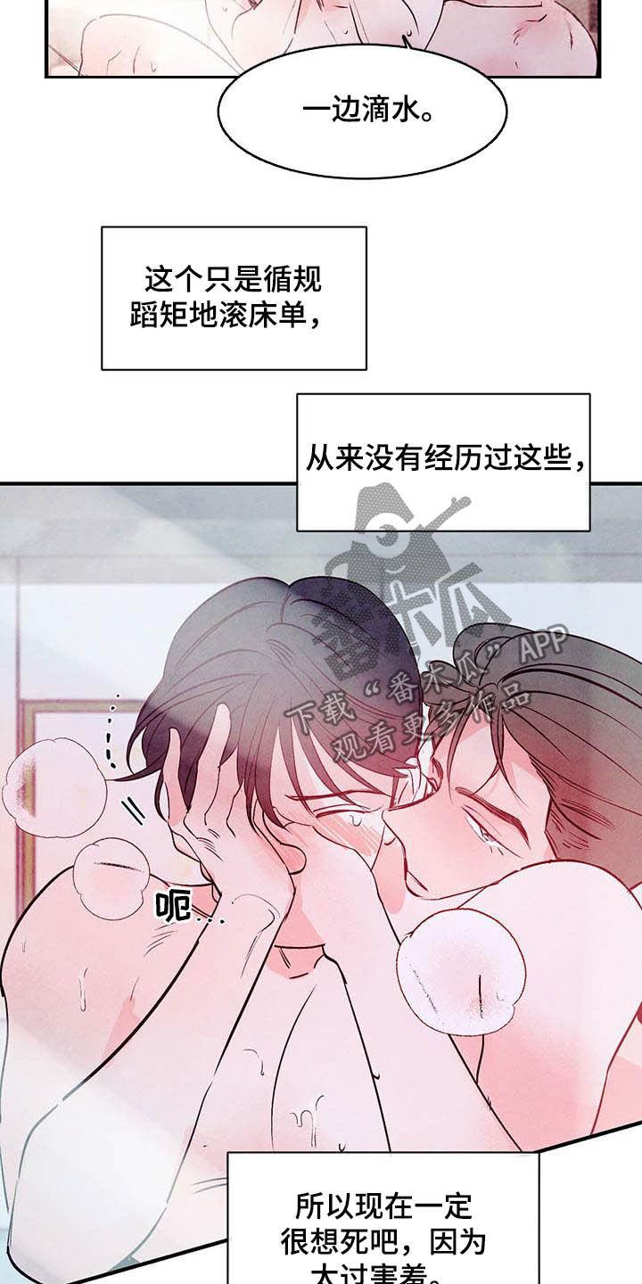 第31章：幻想与现实13