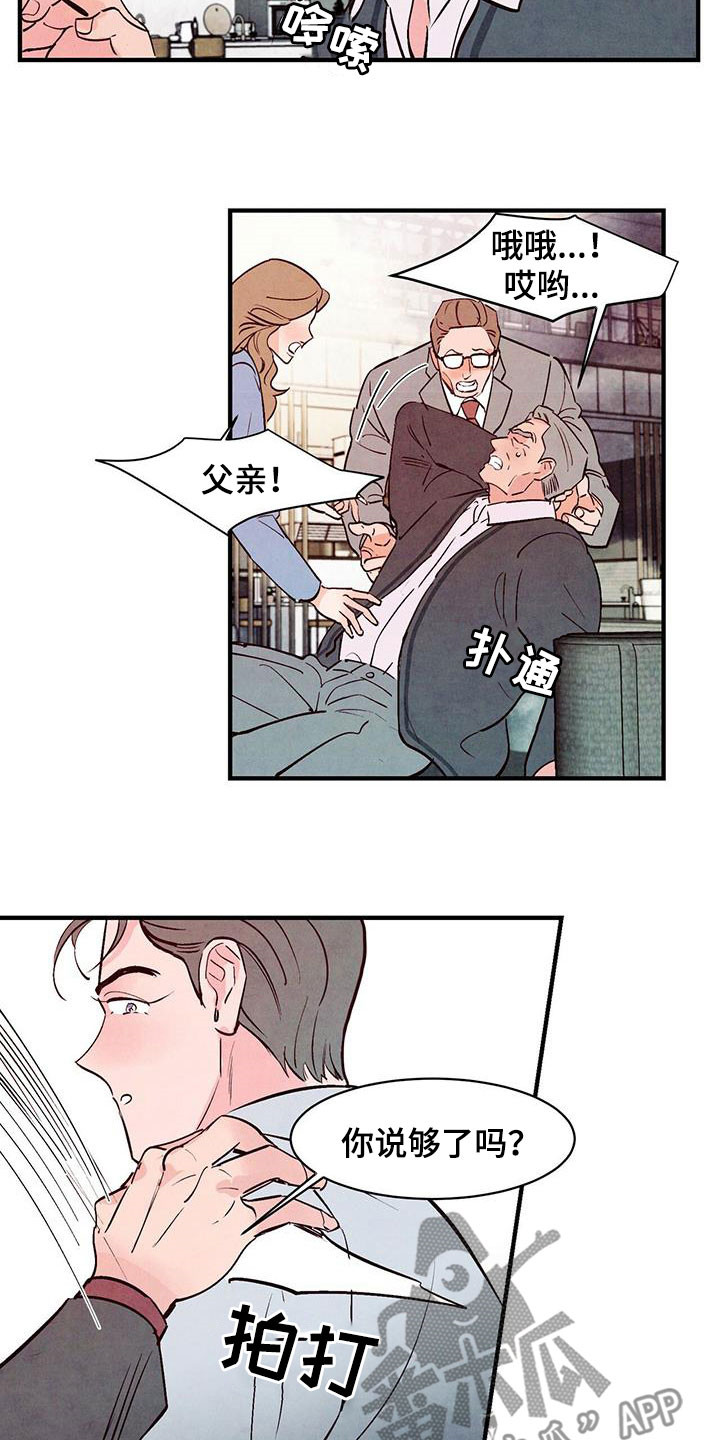 第54章：发飙5