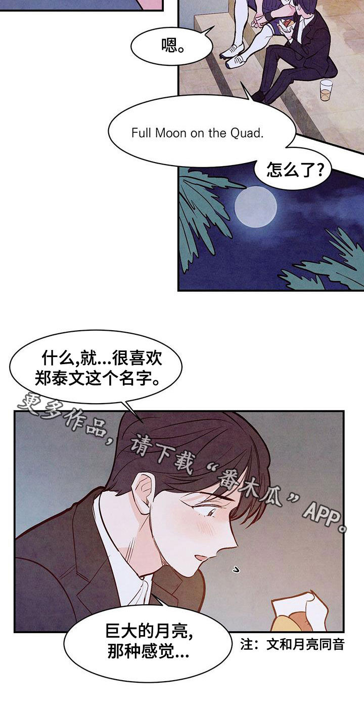 第65章：【第二季】互相吸引16