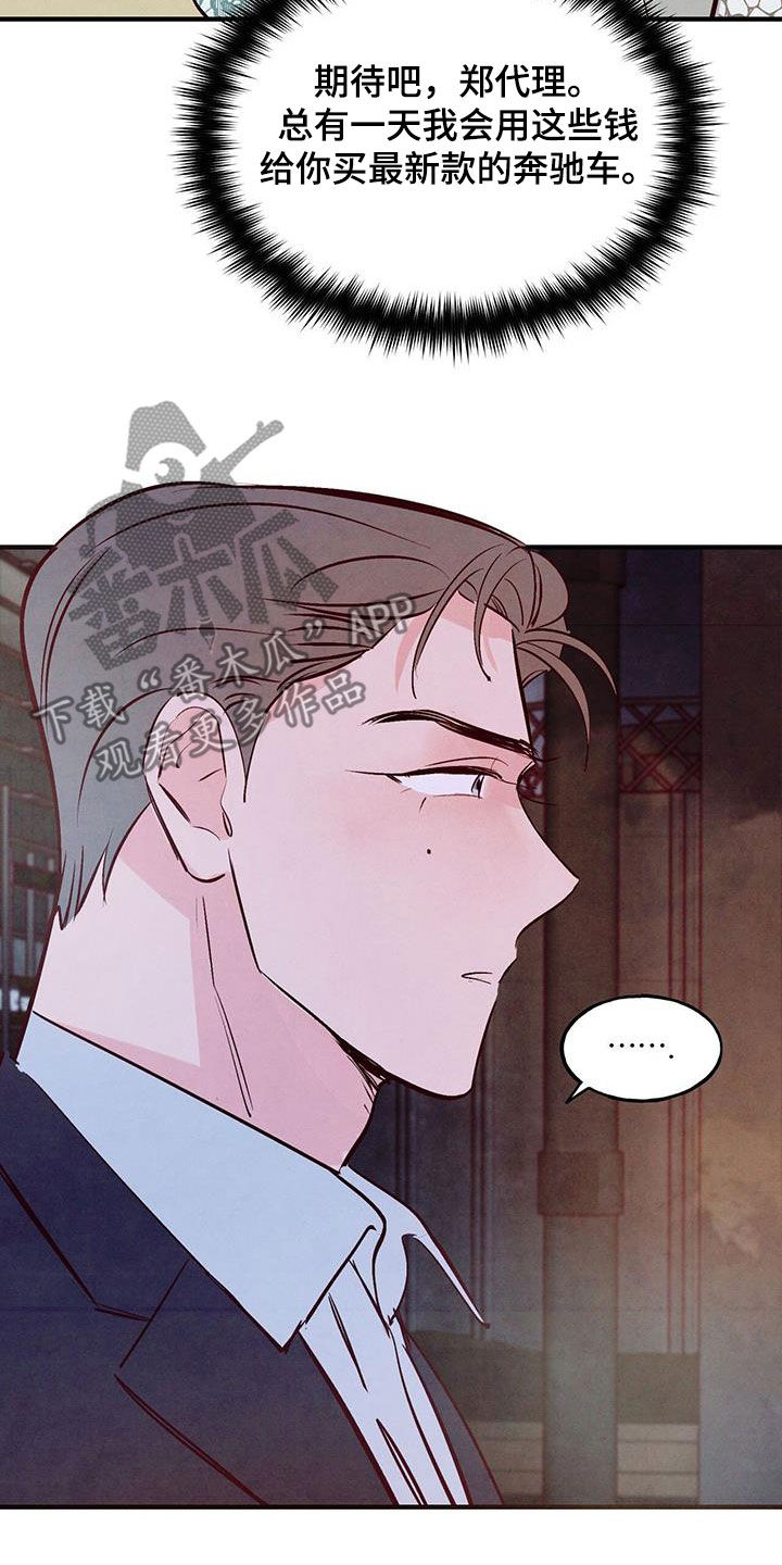 第71章：【第二季】约会基金12