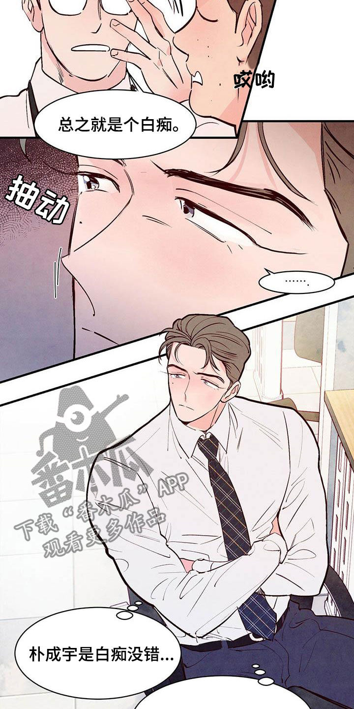 第46章：白痴机器人4