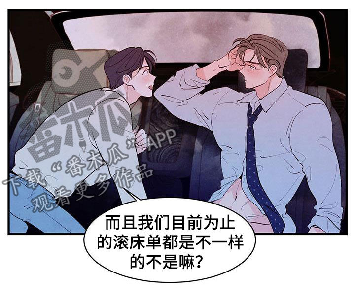 第42章：感兴趣8