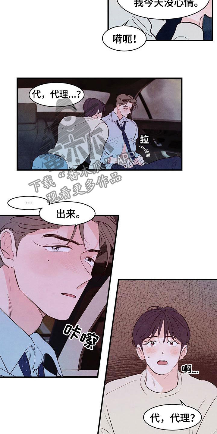 第42章：感兴趣13