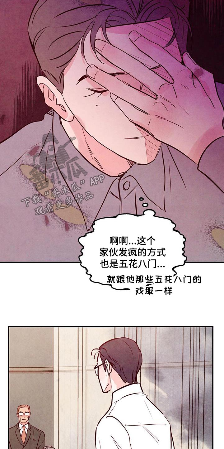第90章：【第二季】老丈人18