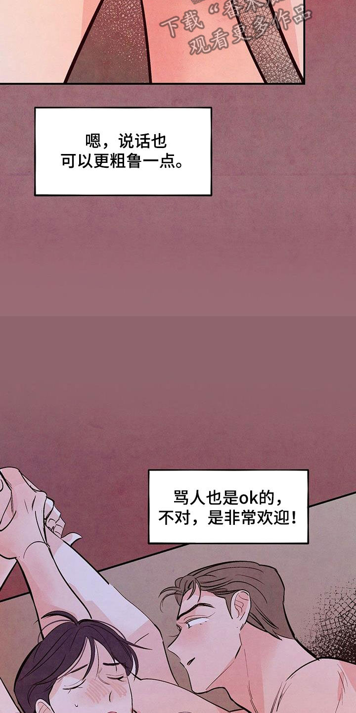 第73章：【第二季】幻想11